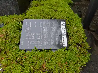 金剛院（仏性寺）(東京都)