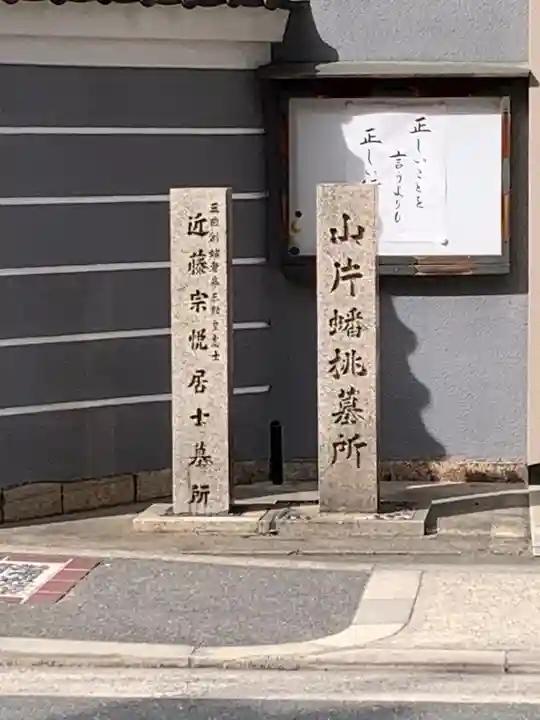 善導寺のその他建物
