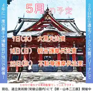 眞久寺の体験その他 2025年05月07日(水)〜(2025年05月01日(木) 22時22分43秒投稿)
