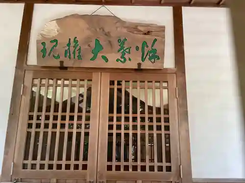 粉河寺(和歌山県)