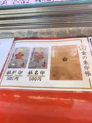 櫻木神社のその他建物