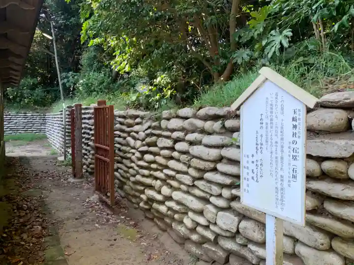 玉崎神社(千葉県)