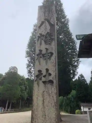 八幡神社（妻木）のその他建物