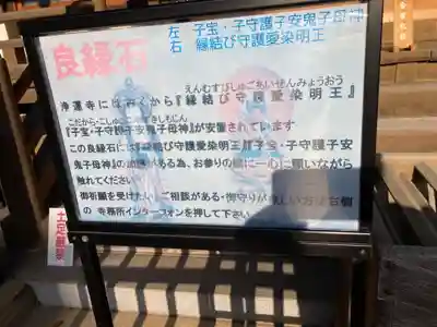 日蓮宗　浄運寺(東京都)