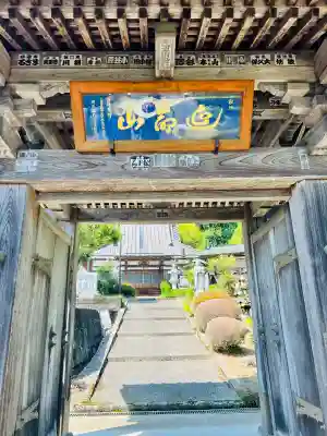 観音寺(栃木県)