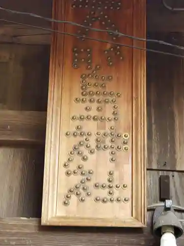 大鷲神社のその他建物