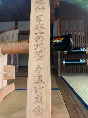 事任八幡宮のその他建物