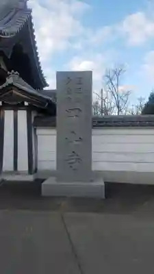 甲山寺(香川県)