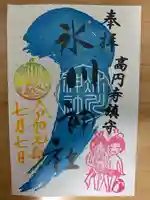 高円寺氷川神社の御朱印