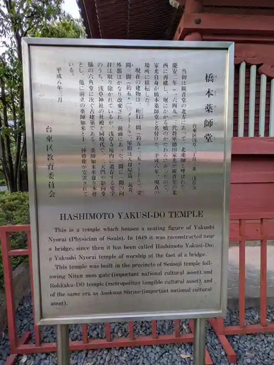 浅草寺(東京都)