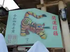 湊川神社の絵馬