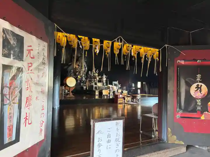 最福寺別院江の島大師の本殿・本堂