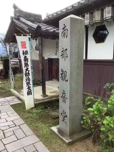 美濃國分寺のその他建物