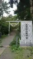 天津神大龍神宮の鳥居