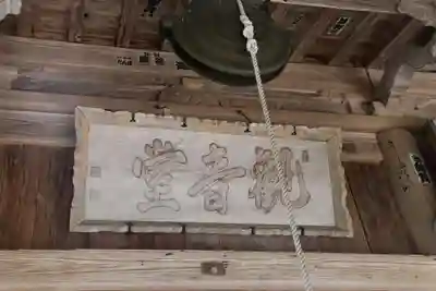 千手院の本殿・本堂