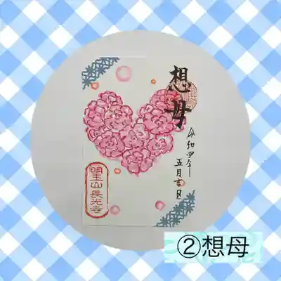 長光寺(長野県)