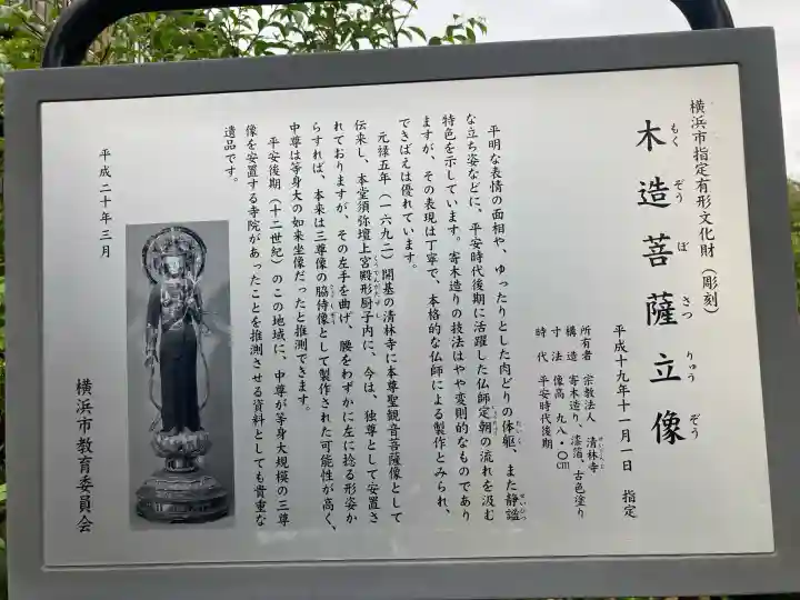清林寺の{uncategorized: "未分類", other: "その他", undefined: "問題あり", building: "その他建物", grave: "お墓", sacred_gate: "鳥居", guardian: "狛犬", statue: "像", buddha: "仏像", history: "歴史", nature: "自然", garden: "庭園", animal: "動物", pagoda: "塔", temizu: "手水舎", mountain_gate: "山門・神門", sanctuary: "本殿・本堂", subordinate: "末社・摂社", art: "芸術", scenery: "景色", jizo: "地蔵", ema: "絵馬", goshuin: "御朱印", omikuji: "おみくじ", items: "授与品その他", amulet: "お守り", goshuincho: "御朱印帳", eats: "食事", festival: "お祭り", votive_dance: "神楽", shichigosan: "七五三参", wedding: "結婚式", experience: "体験その他", initially: "初詣", around: "周辺", anti_infection: "感染症対策"}