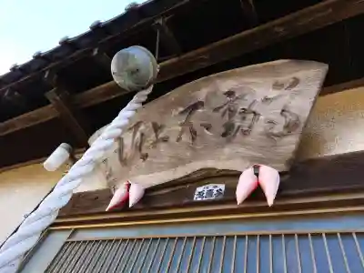 堀上不動尊の{uncategorized: "未分類", other: "その他", undefined: "問題あり", building: "その他建物", grave: "お墓", sacred_gate: "鳥居", guardian: "狛犬", statue: "像", buddha: "仏像", history: "歴史", nature: "自然", garden: "庭園", animal: "動物", pagoda: "塔", temizu: "手水舎", mountain_gate: "山門・神門", sanctuary: "本殿・本堂", subordinate: "末社・摂社", art: "芸術", scenery: "景色", jizo: "地蔵", ema: "絵馬", goshuin: "御朱印", omikuji: "おみくじ", items: "授与品その他", amulet: "お守り", goshuincho: "御朱印帳", eats: "食事", festival: "お祭り", votive_dance: "神楽", shichigosan: "七五三参", wedding: "結婚式", experience: "体験その他", initially: "初詣", around: "周辺", anti_infection: "感染症対策"}