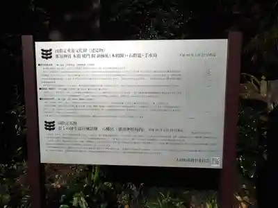 那須神社(栃木県)