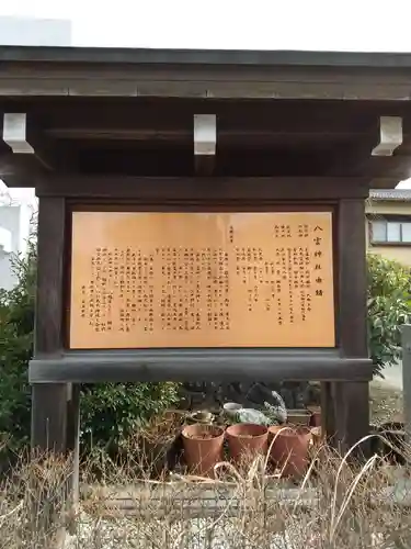 八雲神社(栃木県)