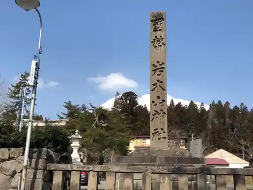 岩木山神社の建物その他