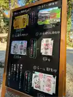 那須神社(栃木県)