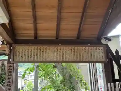 倭神社(滋賀県)