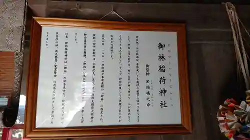 新潟大神宮の歴史