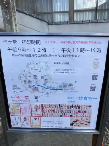 浄土寺(兵庫県)