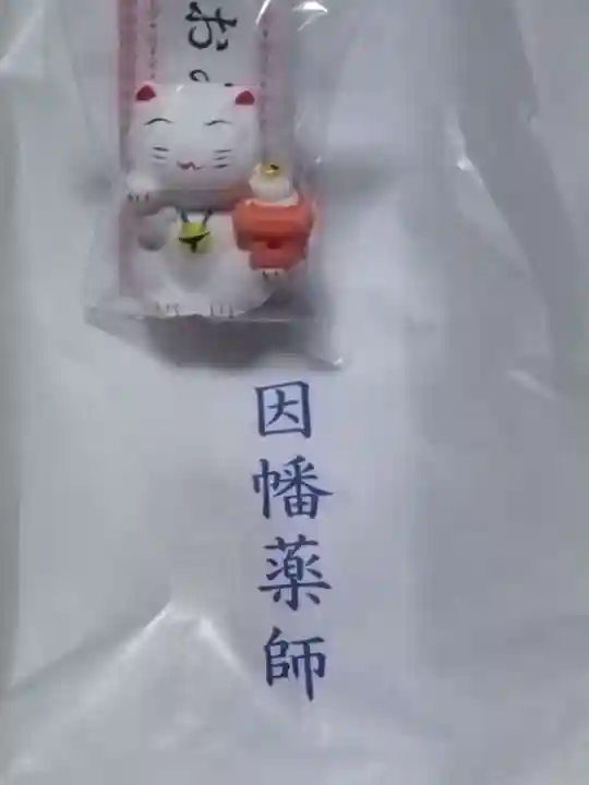 平等寺(因幡堂)(京都府)