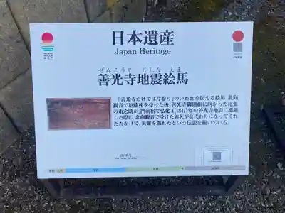 北向観音(長野県)