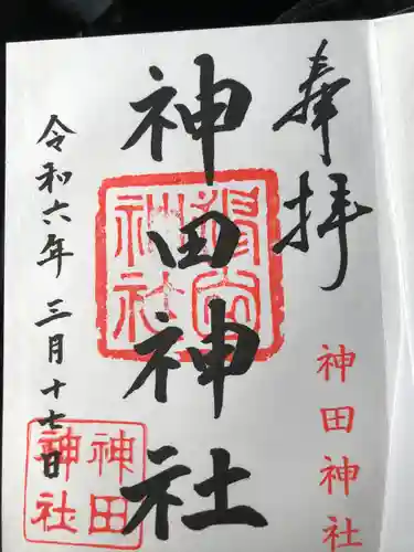 神田神社(滋賀県)