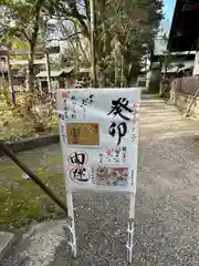 若宮神明社の建物その他