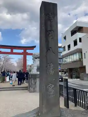 鶴岡八幡宮のその他建物