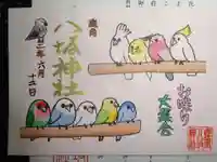 鹿角八坂神社の御朱印