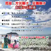 七重浜海津見神社(北海道)