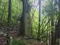 禅林院跡(廃寺)(滋賀県)