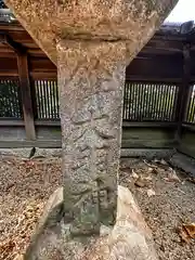 鉾立神社(奈良県)