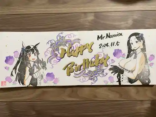 治寶山　浄泉寺(愛知県)