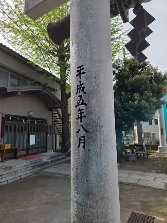 天祖神社(東京都)