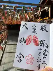 足の神様 服部天神宮(大阪府)