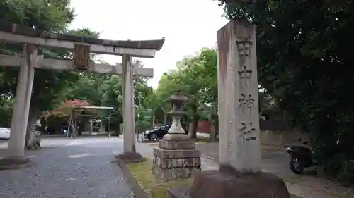 田中神社の鳥居