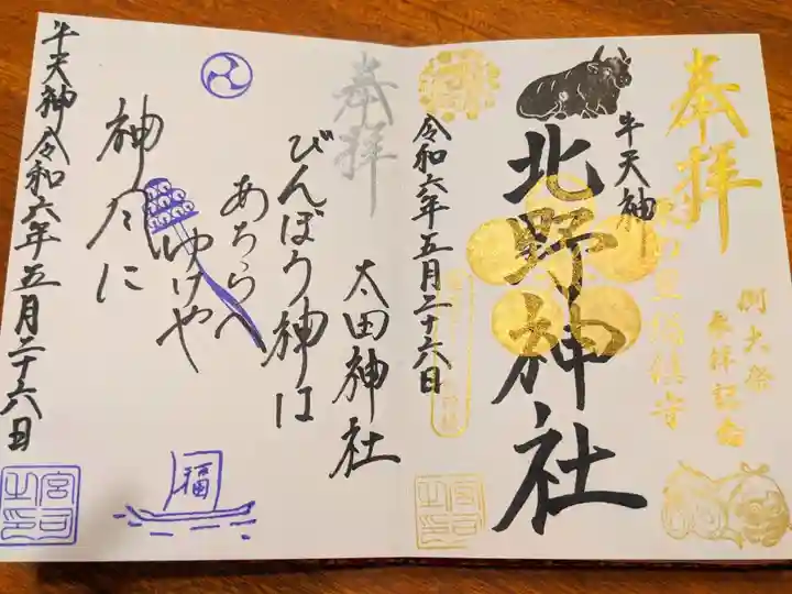 お菓子や麦茶も戴きおもてなし溢れる神社。