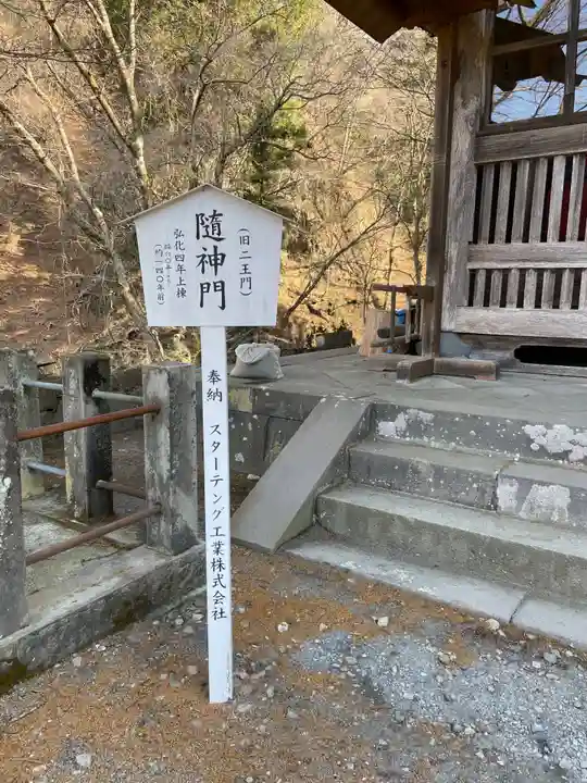 榛名神社(群馬県)