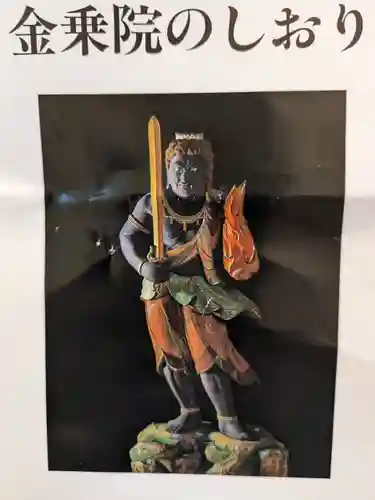 金乗院(目白不動尊)(東京都)