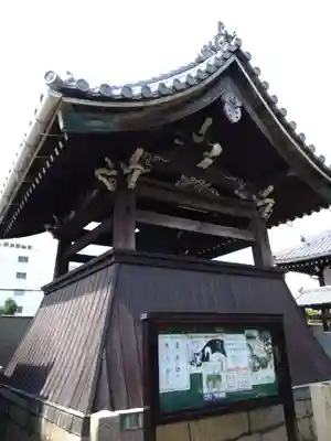 圓通寺(大阪府)