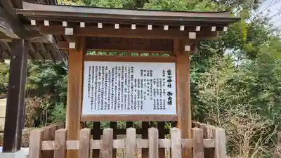 霊山神社(福島県)