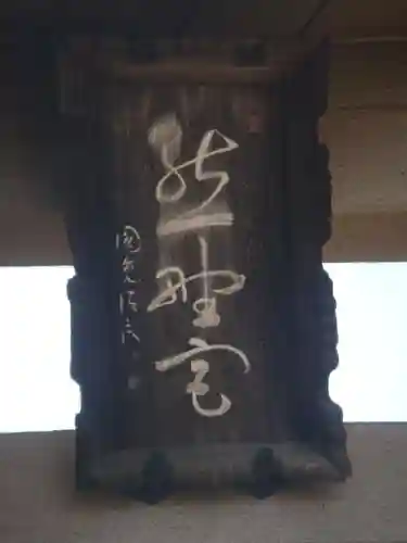 熊野神社のその他建物