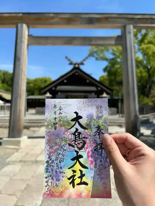 大鳥大社の御朱印