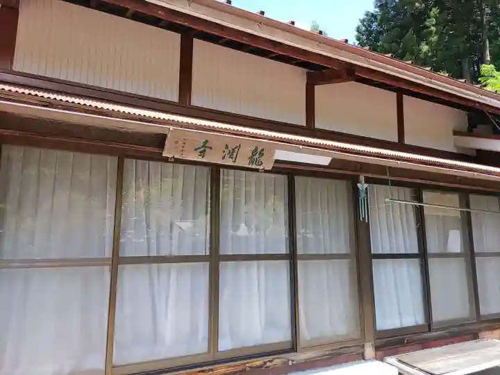 竜渕寺のその他建物